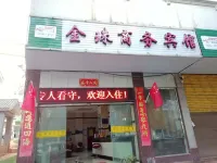 Jinzhu Business Hotel, Yuxi