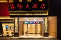 Xinlong Hotel (Qingyuan Changlong Avenue Yinzhan Hot Spring Branch) Các khách sạn gần Yinzhan Valley Water Curtain Cave