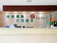 格盟酒店(三清山风景区店) - 公共区域