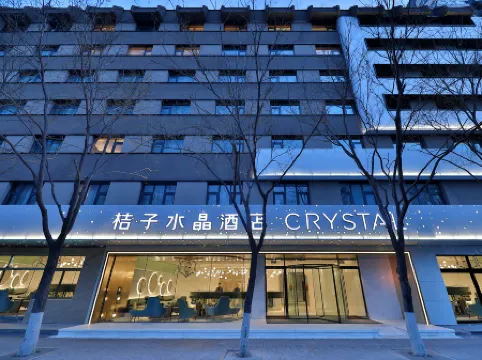 Crystal Orange (South of Beijing Railway Station ) Отели рядом с достопримечательностью «CPC Beijing Xicheng District Committee Party School»