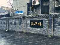 汉庭酒店(武昌火车站地铁站店) - 酒店附近