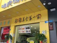 7天连锁酒店(株洲红旗广场店) - 酒店附近