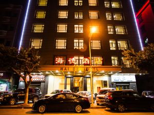 Hai De Hotel (Dongguan Humen High-speed Railway Station)