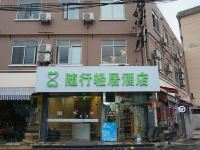 随行轻居酒店(上海虹桥枢纽店) - 酒店外部