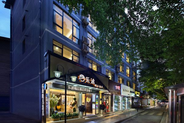 乐途精品酒店(桂林中心广场两江四湖店)