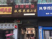 阆中铁塔宾馆 - 酒店外部