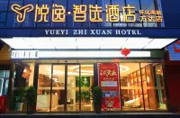 Yueyi Zhixuan Hotel (Huaihua South Railway Station, Wanda)