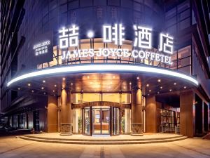 James Joyce Coffetel Hotel (Tianjin Caozhuang Metro Station Traffic College)