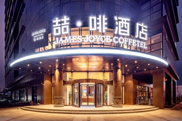 喆啡酒店(天津曹庄地铁站交通学院店)