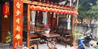 雅安碧上雲居民宿（上裡古鎮店） 上里古鎮住宿飯店