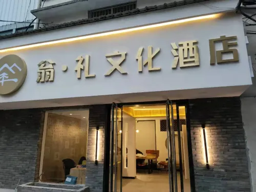 Wengli Culture Hotel Zhangzhou (IFC Shuiting Branch) - Bintang 2