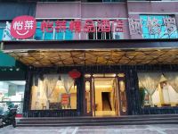 怡莱精品酒店(东阳汽车西站店) - 酒店外部