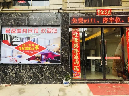 Junyi Business Hotel Отели в г. Наньфен