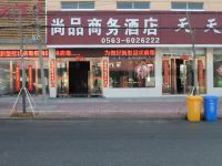 广德尚品商务酒店 - 其他