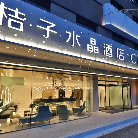 Crystal Orange (South of Beijing Railway Station ) Отели рядом с достопримечательностью «Мечеть Нюцзе»