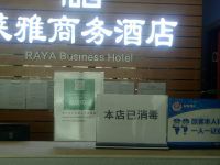 莱雅商务酒店(北京鸟巢国家会议中心店) - 其他