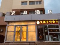 汉庭酒店(青岛会展中心店) - 酒店外部