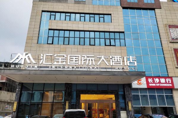 江华汇金国际大酒店