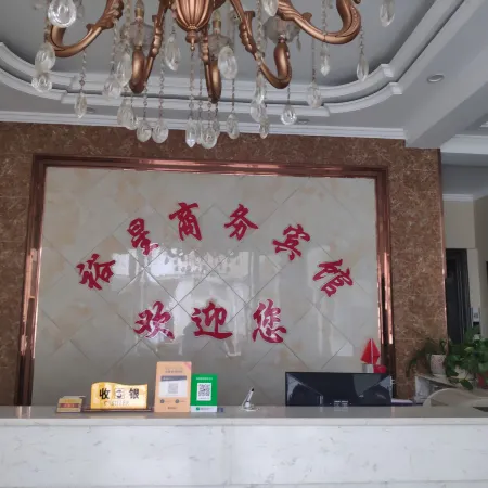 Fangcheng Yuxing Business Hotel