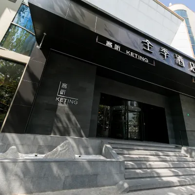 全季飯店（上海世博園耀華路店） 長清路地鐵站附近的飯店