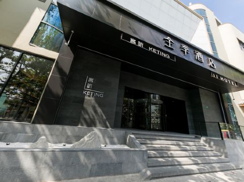 全季酒店（上海世博園耀華路店）