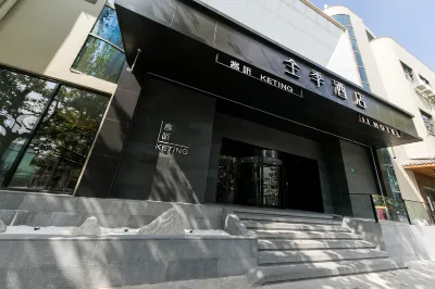 JIホテル 上海(世博園耀華路) 双子山周辺のホテル