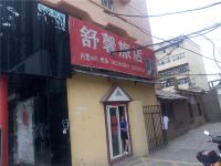 三门峡舒馨旅店 - 酒店外部