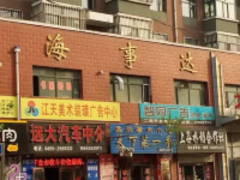 Hallun Jinyuan Hotel Hotels in Hailun