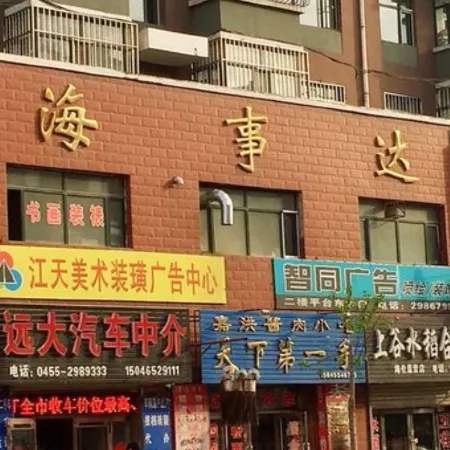 Hallun Jinyuan Hotel