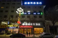 Qingzhu Shengtang Yishe Hotel (Hancheng Central Branch)