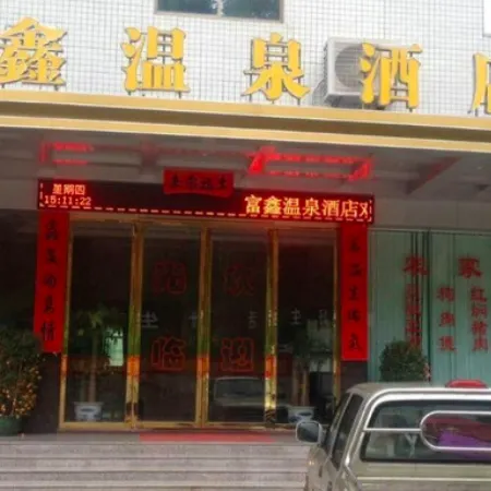 Heping Fuxin Hot Spring Hotel