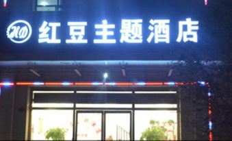 Xinzheng Hongdou Theme Hotel