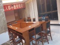 普定汇景酒店 - 会议室