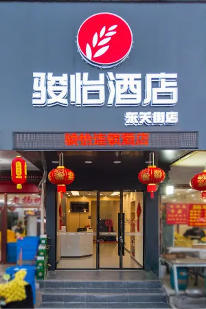 Junyi Hotel (Yangzhou Dongguan Street Store) Отели рядом с достопримечательностью «Fuyuan Garden»