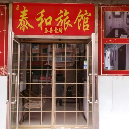 Beipiao Taihe Hotel