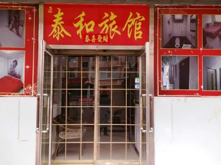 Beipiao Taihe Hotel Отели в г. Бэйпяо