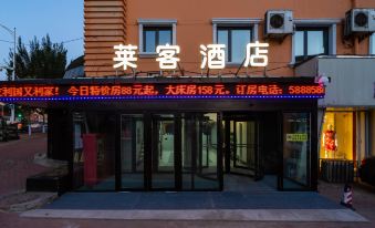 Laike Hotel (Harbin Railway Station Museum)