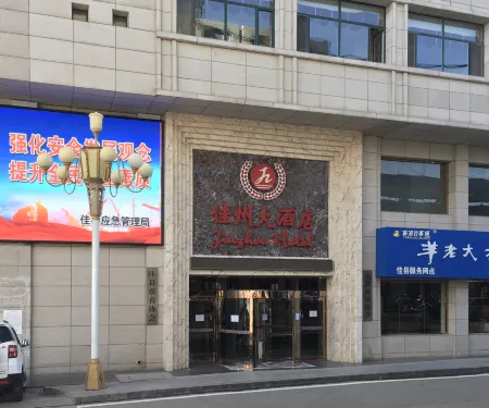 Jiaxian Jiazhou Hotel Отели рядом с достопримечательностью «Baiyun Temple»