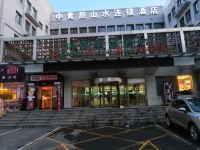 山水时尚酒店(北京芍药居奥体中心店) - 酒店外部