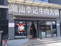 轻住悦享酒店(西安雁塔高新三路店) - 酒店附近