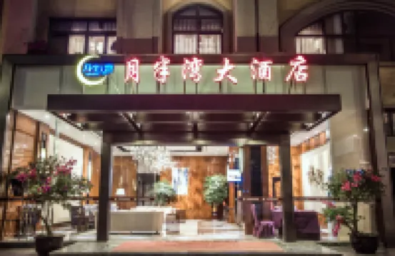 Yuebanwan Hotel Hotel berhampiran Jinxingxiang Rural Passenger Transport Terminal