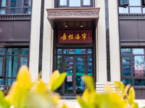 Haining Hotel Hotels in Haining