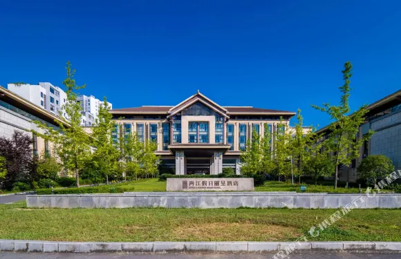 道真兩江假日麗呈酒店