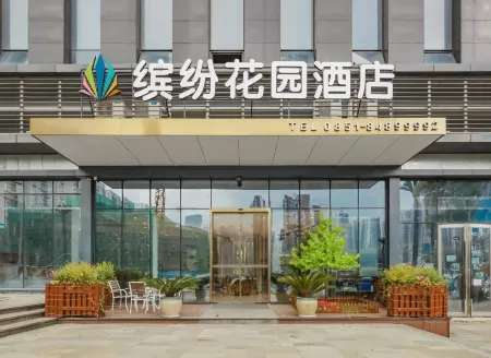 Colorful Garden Hotel (Guiyang Future Ark Yuejie Cinema) Отели рядом с достопримечательностью «Guizhou Botanical Garden»