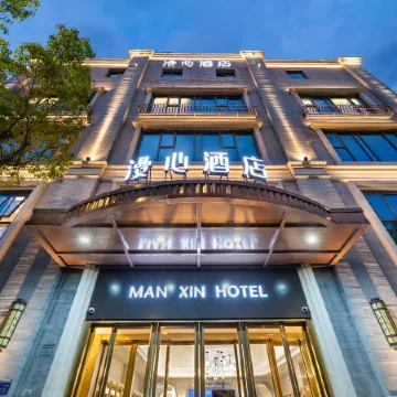 Manxin Hotel Fuzhou Sanfang Qixiang Отели рядом с достопримечательностью «Liu Qixian Former Residence»