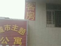 广州城市主题公寓 - 其他