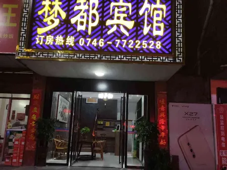 Shuangpai Mengdu Hotel