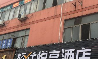 Qingzhu Yuexiang Hotel (Shaoxing Paojiang China Auto City)