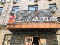 如家联盟酒店(北京广安门内白广路店)