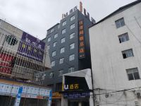 IU酒店(三门峡卢氏长途汽车站店) - 酒店外部